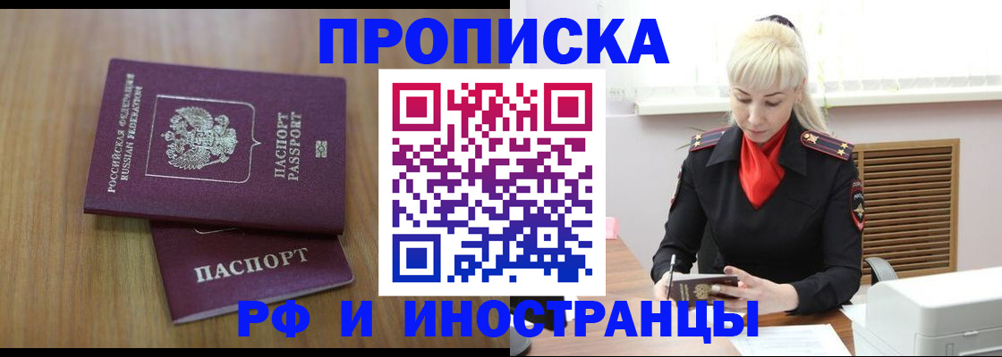 миграционный учет в Ершове