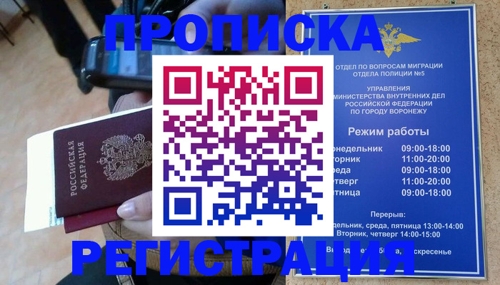 регистрация для школы в Ершове