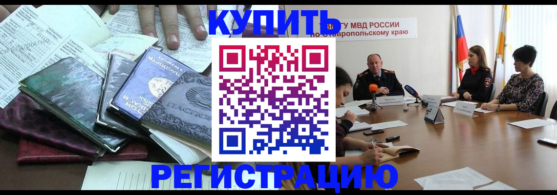 прописка иностранных граждан в Ершове